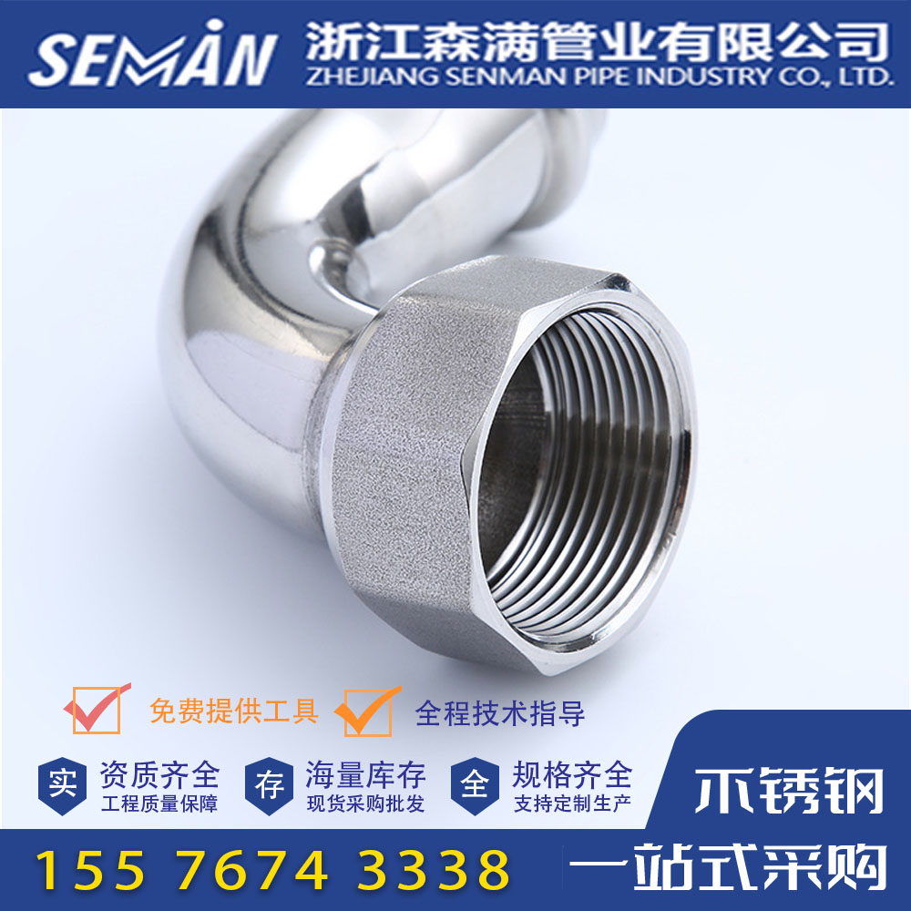 浙江不锈钢水管价格行情及趋势