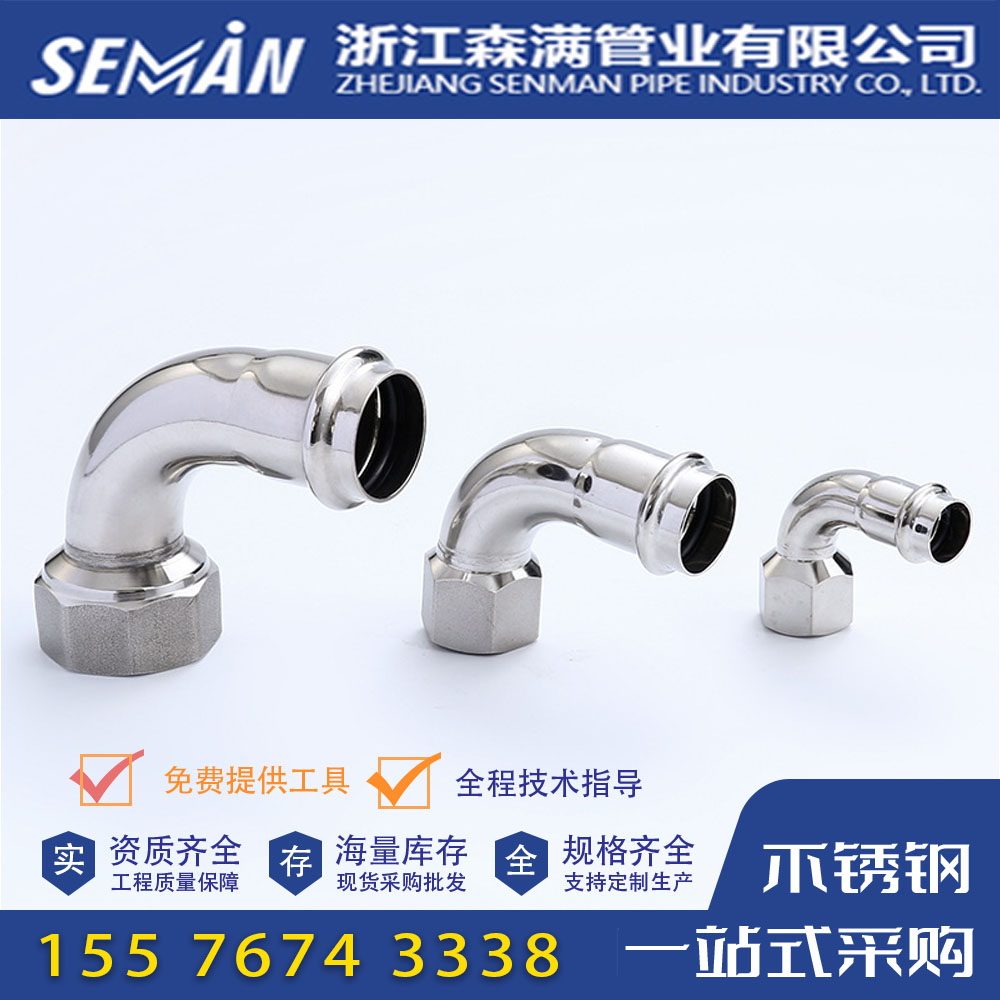 不锈钢双卡压管件原理与性能